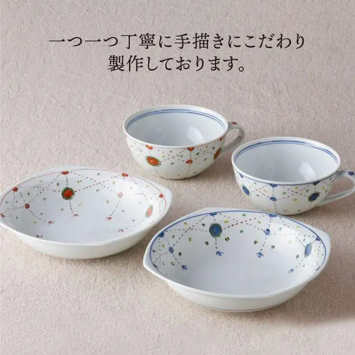 【波佐見焼】瓔珞文 多様鉢・マルチカップ ペアセット カレー皿 スープカップ 食器 皿 【一夢窯】 [ZD05] 波佐見焼