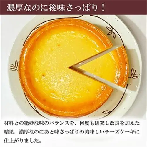 濃厚ベイクドチーズケーキ 1ホール(約620g)_菓子・スイーツ ケーキ  _【配送不可地域：離島】【1120422】
