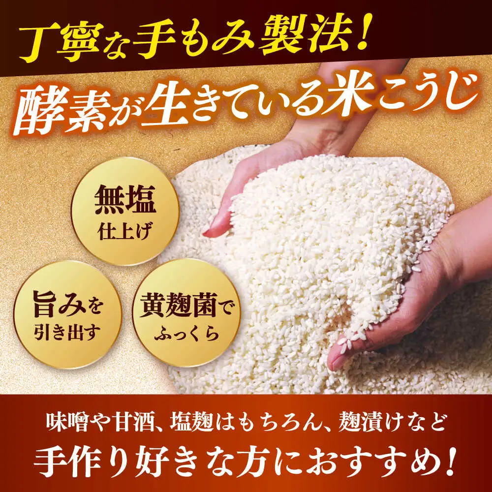 麹 【2026年9月中旬以降発送】 福こうじ 2kg [ABAF020] 麹