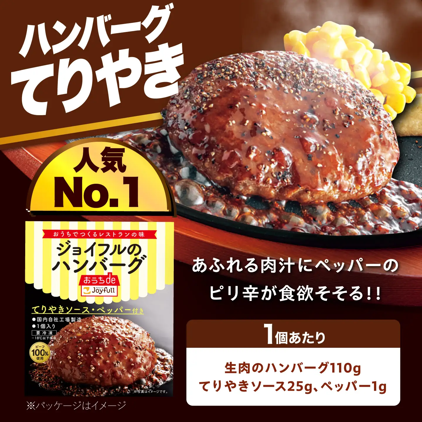 ジョイフル ハンバーグ 3種 30個 [ABAA011] 冷凍 ハンバーグ