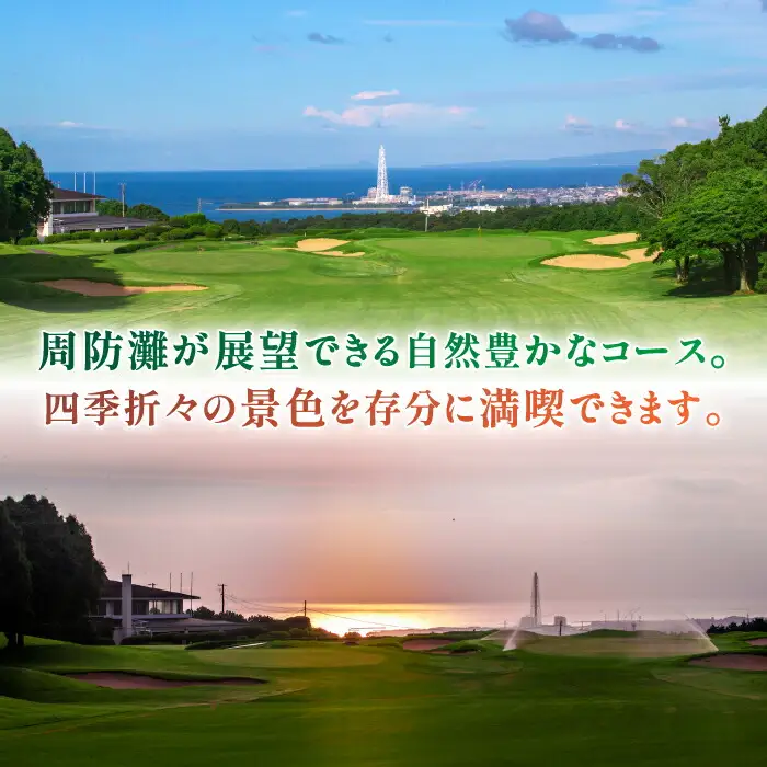 ゴルフ 有効期限なし 周防灘カントリークラブ 利用券 [ABBA009] ゴルフ