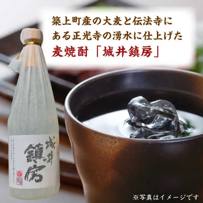麦焼酎 「城井鎮房」1本 + 銘菓 「寒菊」2袋 セット [ABAN001]