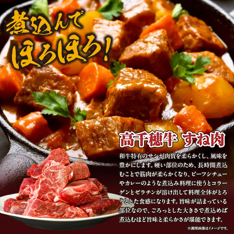 宮崎県産黒毛和牛A4等級以上 高千穂牛すね肉　800g 牛肉 肉 お肉 牛すね肉 国産牛 ブランド牛 和牛 牛肉 国産 パック 冷凍 料理 煮込み料理 ビーフシチュー おでん おかず _Tk002-074