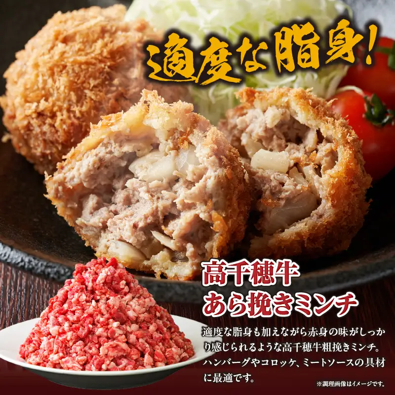 宮崎県産黒毛和牛A4等級以上 高千穂牛あら挽きミンチ 700g 牛肉 肉 お肉 国産 精肉 国産牛 国産黒毛和牛 和牛 ミンチ肉 挽肉 牛挽肉 牛ミンチ 粗挽きミンチ ハンバーグ コロッケ タコライス おかず 簡単調理 贈答 贈り物 ギフト プレゼント _Tk002-075