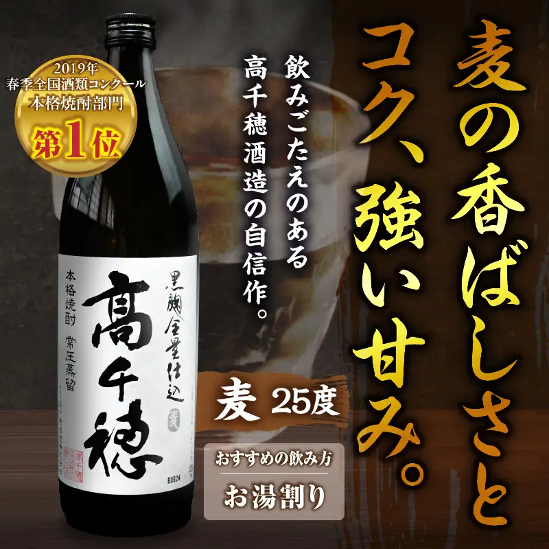 高千穂酒造 焼酎3本セット 焼酎 セット 黒麹高千穂 露々 芋製高千穂 詰め合わせ 飲み比べ 味比べ 麦焼酎 米焼酎 芋焼酎 酒 お酒 アルコール 晩酌 瓶焼酎 贈答 贈り物 ギフト お歳暮 手土産 プレゼント 誕生日 記念日 お祝い 内祝い パーティー 宮崎県 高千穂町 _Tk008-011