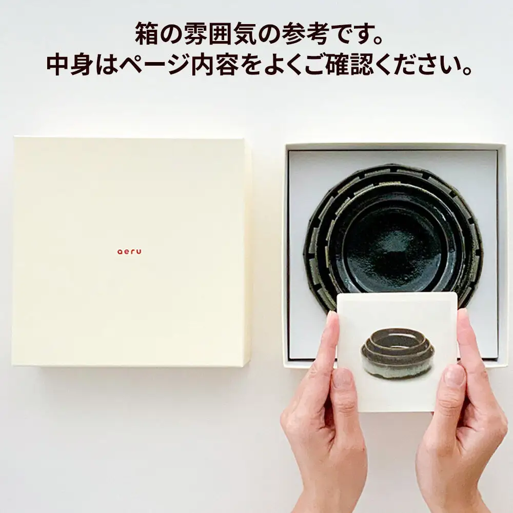 食器 aeru 津軽焼の こぼしにくい 器【ボウル】