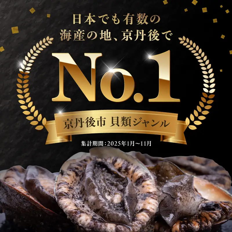 天然黒あわび！L箱 500g以上 やわらか蒸しアワビ｜鮑