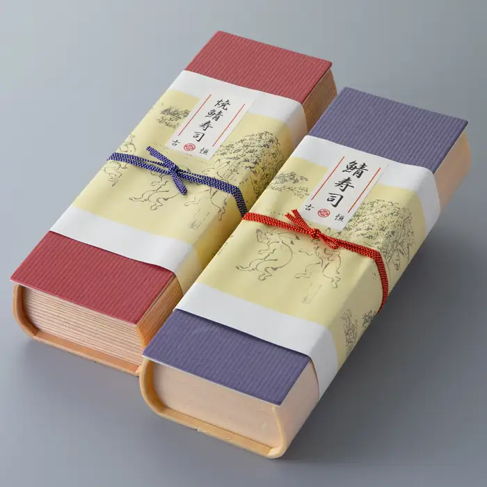 【F-856】 古恒 鯖寿司食べ比べセット［高島屋選定品］