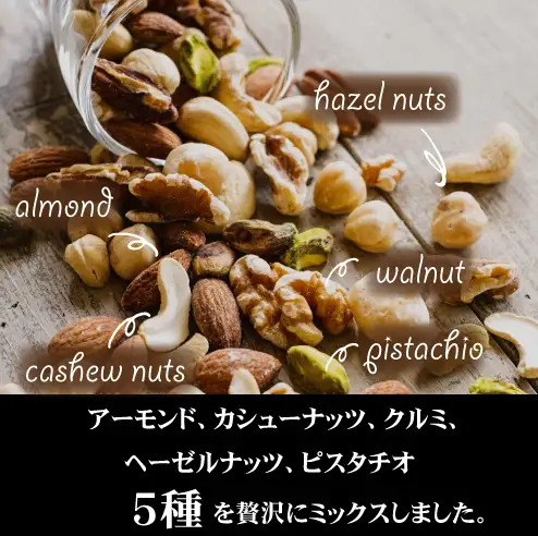 ミックスナッツ 素焼き 5種 500ｇ 8袋 ミックスナッツ