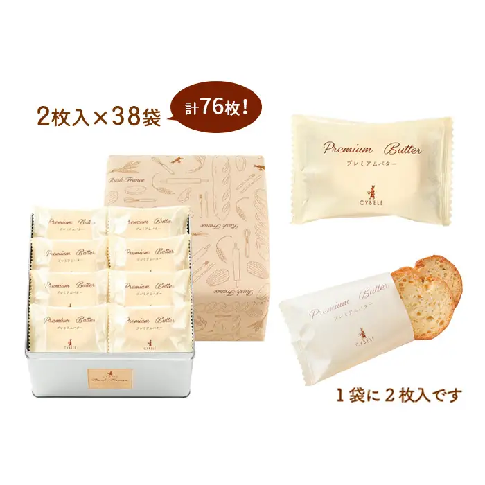 【シベール】ラスク フランス プレミアムバター [Ｌ缶] (2枚入×38袋) 76枚 FZ25-943