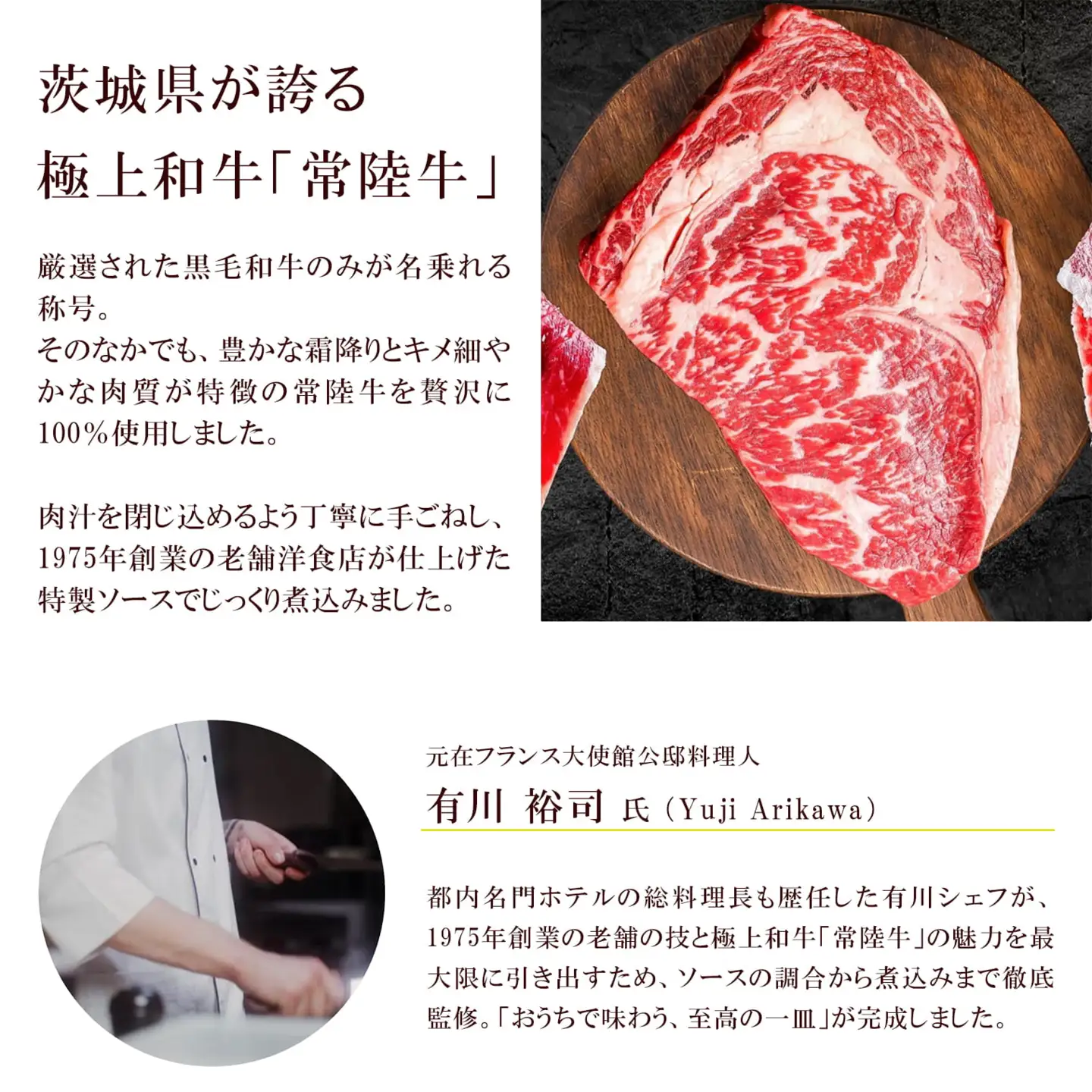K1469 常陸牛100％煮込み手ごねハンバーグ200ｇ×6パック