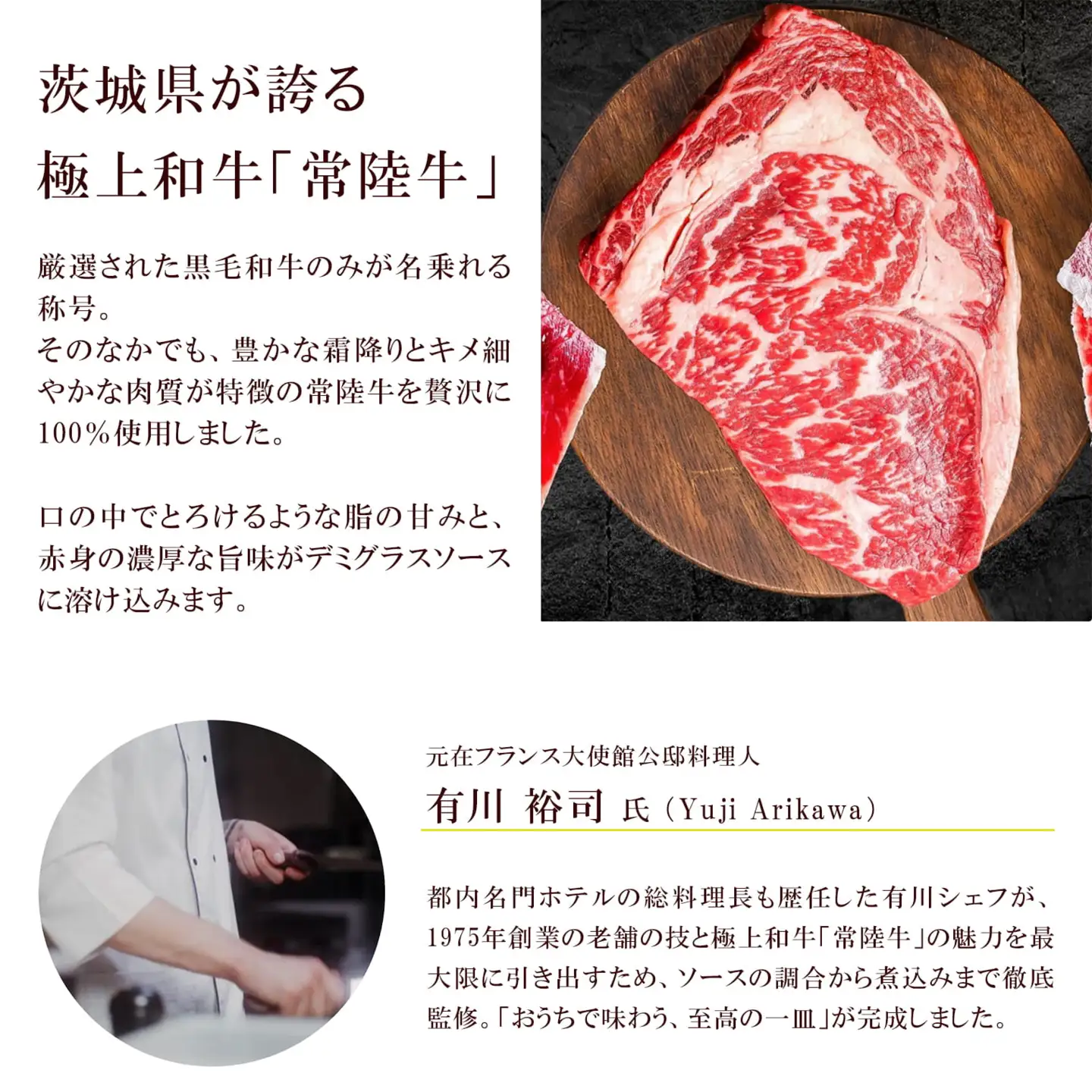 常陸牛 ビーフシチュー 180g×6パック K1470