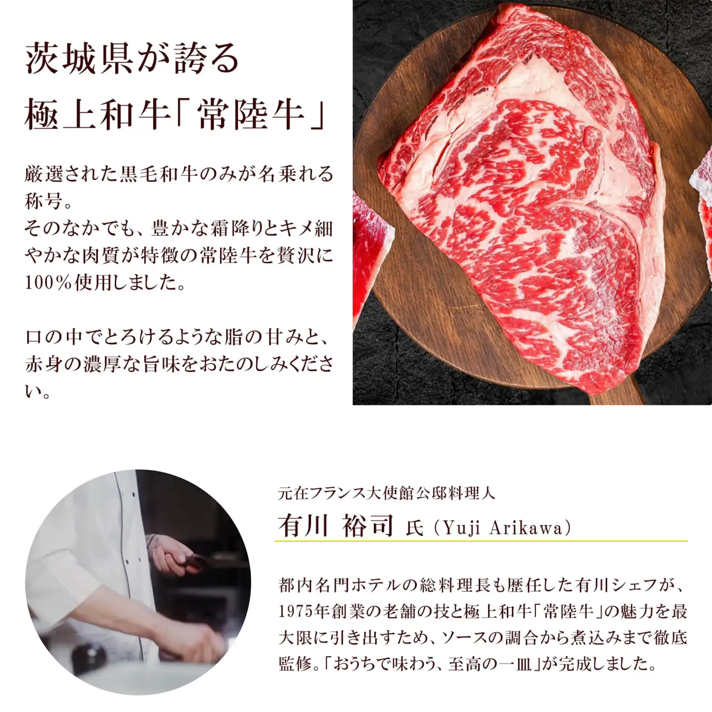 常陸牛 ビーフシチュー 180g×3パック ＆ 常陸牛 ハンバーグ 200g×3パック K1471