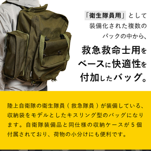 【自衛隊装備品モデル】（衛生隊員用）メディバッグ 「MIシリーズ」Made in MIZUSAWA&ISAWA[AP001]