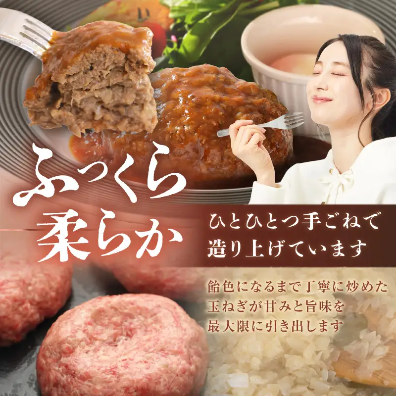 【ハンバーグ】黒にんにくと京たんくろ和牛のハンバーグ　（210ｇ×3袋）デミグラスソース付 牛肉