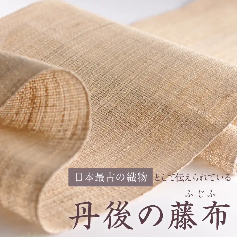 丹後の藤布 角帯「藤糸あそび（水グレー）」