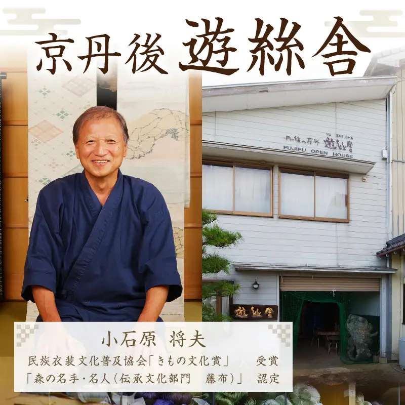 丹後帯 半幅帯「雪月花」（草／黒）