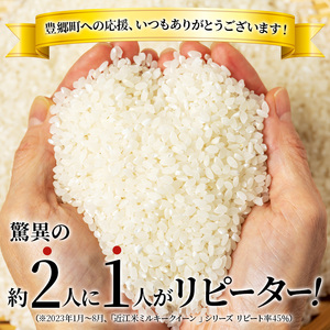 【寄附額見直しました】 米 定期便 5kg 4ヶ月連続 近江米 ミルキークイーン 令和7年産 こめ