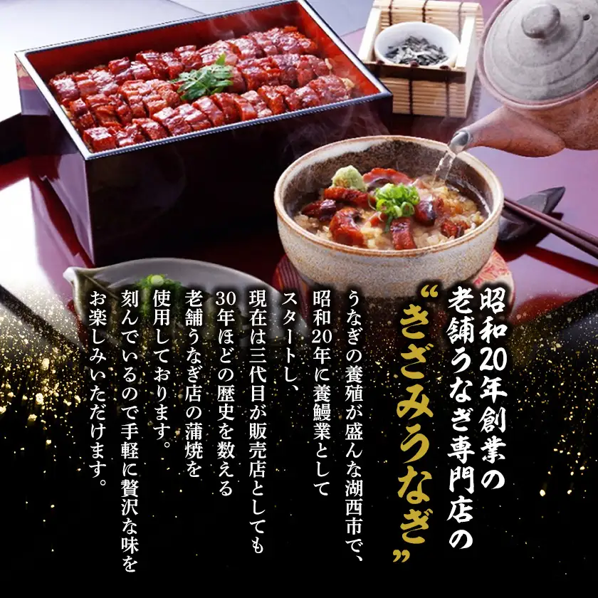 きざみうなぎ蒲焼 約50g×6個[冷蔵]_うなぎ 鰻 蒲焼 きざみ 浜名湖産 美味しい_【配送不可地域：離島】【1389401】