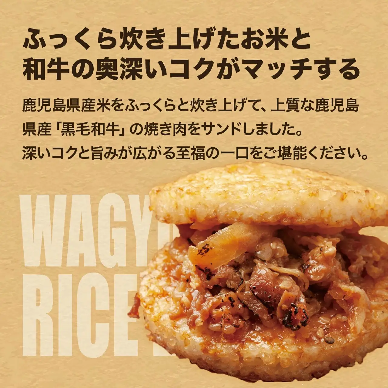 隆之国ライスバーガー（４個入り）