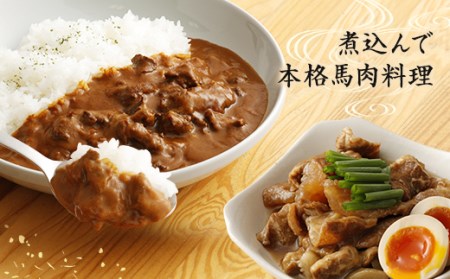 ＜ R8年熊本地震復興支援 ＞馬スジ 2kg ( 500g × 4パック ) 加熱済 馬肉 約 2000g