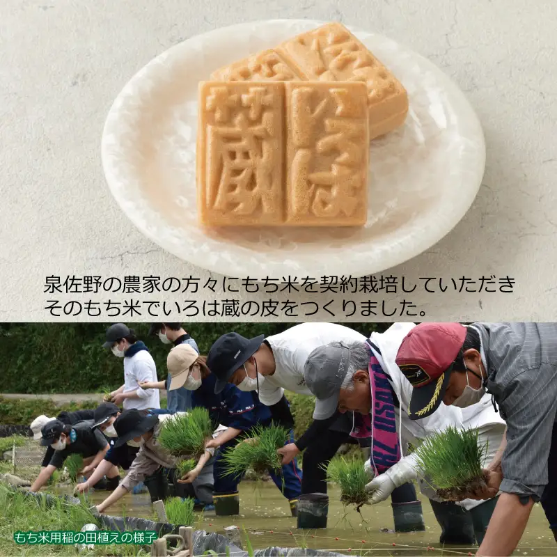 【明治25年創業】最中 いろは蔵 20個