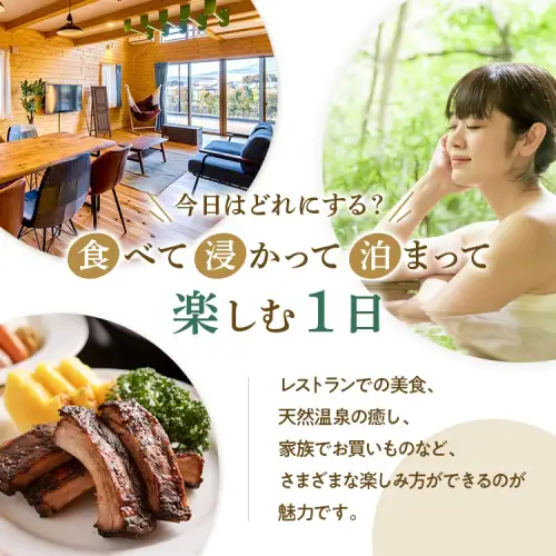 時之栖グループギフト券（30,000円分） | 宿泊券 トラベル ギフト券 利用券