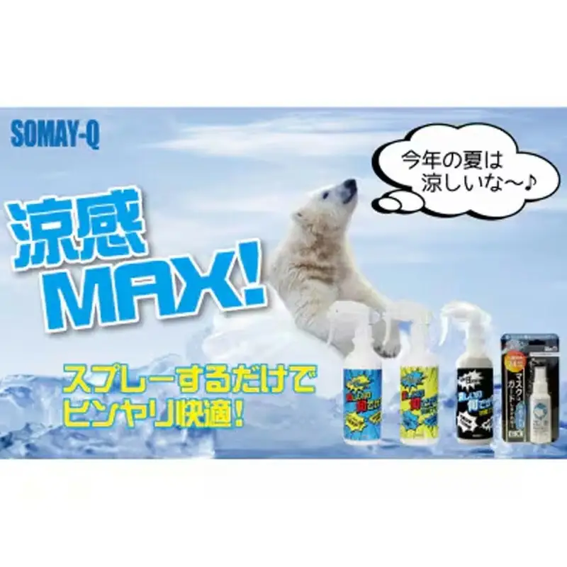 暑い夏を乗り切ろう！セット（涼しいの何でか？300ml×1本/涼しいの何でか？消臭プラス280ml×1本/涼しいの何でか？抗菌プラス280ml×1本/マスクはガードしなければ！EX涼感プラス50ml×1個） - 涼感 消臭 抗菌 スプレー 夏 涼しい ひんやり 吸熱 放熱 長時間持続 セット 染めQ 埼玉県 幸手市