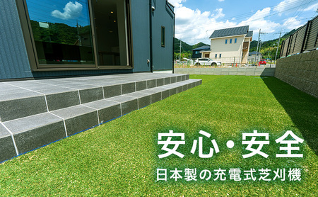 ガーデニング コードレス 芝刈機 エコモ3000 「ECO-3000」 電動 リール式 芝刈り機 電動芝刈り機 芝刈り コードレス芝刈り機 自走式 静音 庭 家庭用 園芸 園芸用品 ガーデニング用品 兵庫 兵庫県 小野市