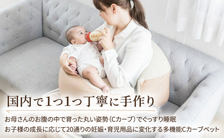 多機能Cカーブベッド おやすみたまごプラス （ベージュ）[ ベビー ベビー用品 子育て 便利 出産 お祝い 出産祝い プレゼント 防災 ] 
