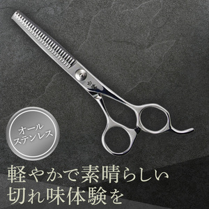 白鷺　#1500　スキ鋏 散髪 髪切りハサミ すきばさみ 