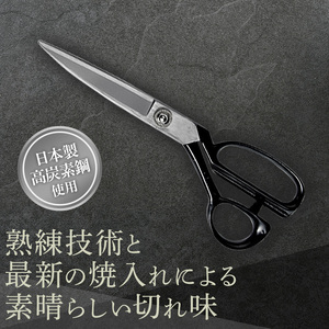 裁ちばさみ 右手用 240mm 播州刃物 裁ちばさみ