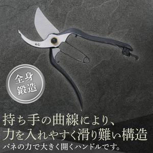剪定鋏 B型 200mm 庭木 果樹 播州刃物 剪定鋏