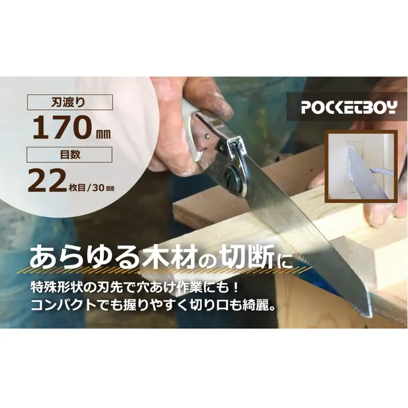 大工鋸 シルキー セットA 先端刃 穴あけ 大工鋸