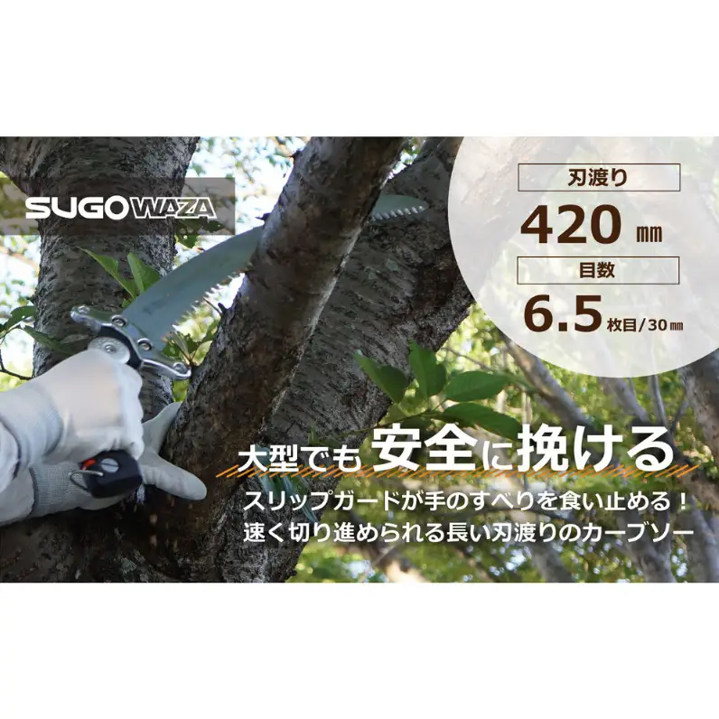 山林鋸 シルキー セットA 安全 滑り防止 山林鋸