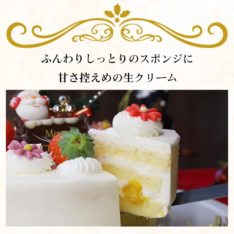 【クリスマスケーキ】予約受付 2026 生クリーム 5号サイズ クリスマス 高知県 香南市 it-0107