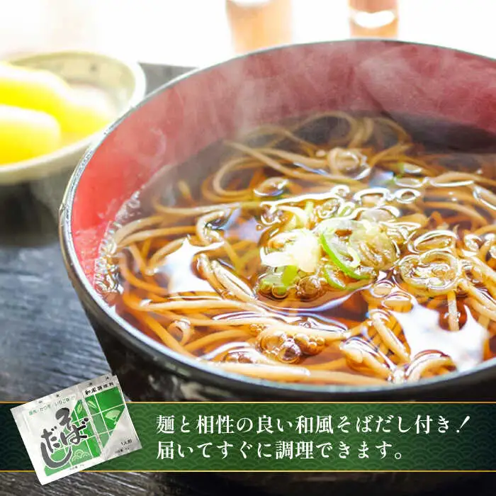 手延べ自然薯そば 250g 川上製麺 [SCM018] そば