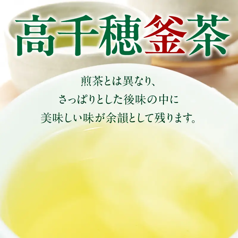 高千穂釜茶 500mlペットボトル 18本入 2ケース お茶 茶 緑茶 日本茶 釜炒り茶 高千穂煎茶 ドリンク 飲料 ペットボトル ペットボトル飲料 まとめ買い ストック 備蓄 常備品 ケース 箱 箱買い 買い置き おすそ分け おもてなし 普段使い 日常使い 国産 宮崎県産 宮崎県 高千穂町 _Tk004-028