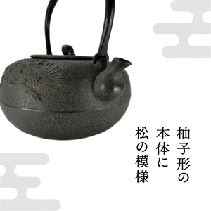 南部鉄器 鉄瓶 柚子形松 1L 【岩戸賢一郎 作】 IH調理器 伝統工芸品 やかん ケトル キッチン用品 食器 日用品 雑貨[Y0073]