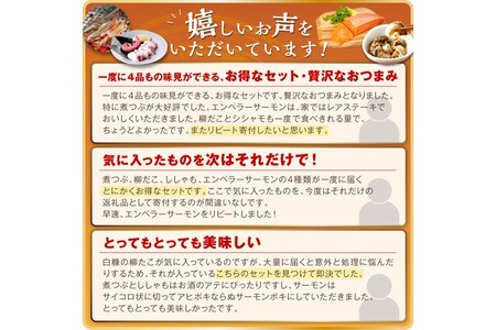 栄三郎商店海産物セット_I027-0482