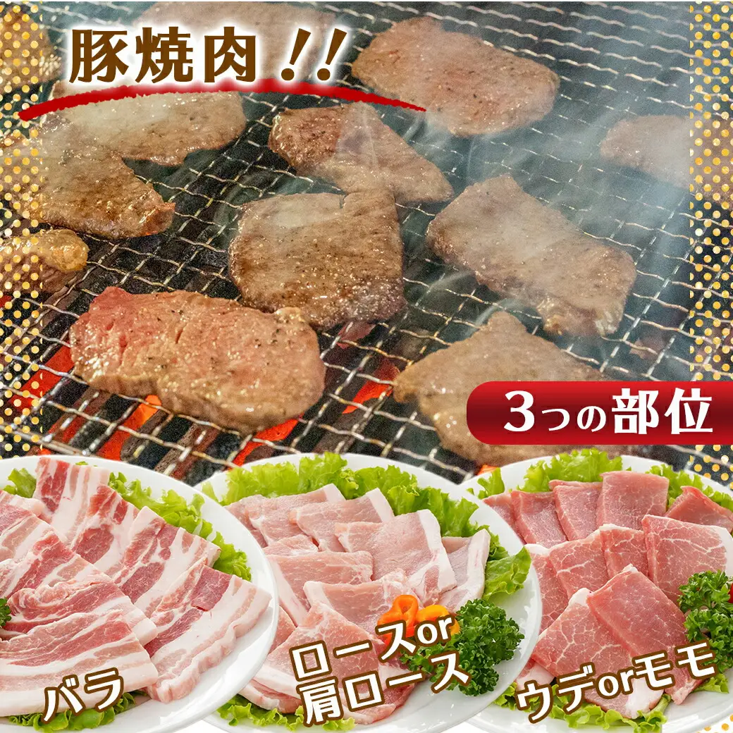 「クイーンハーブ豚」色彩(いろいろ)3.9kgセット〔AE-29-009〕_(都城市) 豚肉を堪能 小分け 一人暮らし カット×部位が8種類楽しめる 食べ比べ しゃぶしゃぶ/焼肉/とんかつ用 ロース肉/ウデ肉/バラ肉 合計13P
