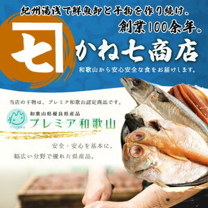 鮮魚問屋の 和歌山県産 天然鯛の 西京漬 6パック_AD6005n
