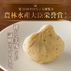 老舗和菓子屋がお届けする、可児市産の栗を使った「栗きんとん」15個 【0046-002】