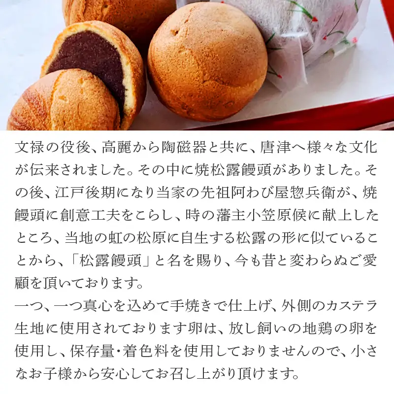 和菓子詰合せ (大原松露饅頭30個・颯々6個・雪中紅梅6個・黒わらび6個・梅しづく6個) 