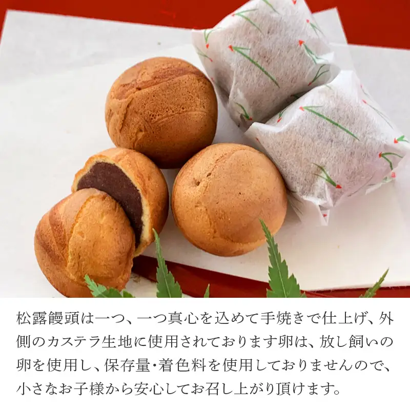 唐津焼湯呑と和菓子セット (大原松露饅頭32個･颯々6個入り1箱･雪中紅梅6個入1箱･まつら･松露路5個ずつ･黒わらび9個･梅しづく9個･なごみ9個･唐津焼湯呑2客)