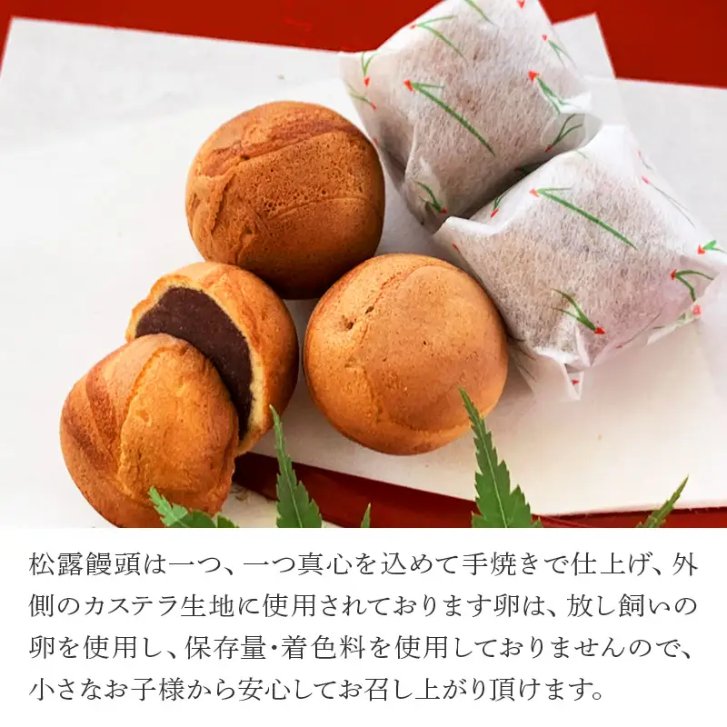 唐津焼湯呑と和菓子8種セット (唐津焼湯呑4客・大原松露饅頭56個・颯々6個・雪中紅梅6個・まつら5個、松露路5個・黒わらび6個・梅しづく6個・なごみ9個)