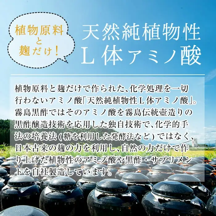 B-021 霧島黒酢の黒酢詰め合わせセットC【ジェイシーエヌ】