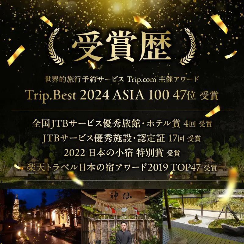 『プロが選ぶ日本のホテル・旅館100選』審査委員特別賞『日本の小宿2022』神呂木の庄 旅館神仙 離れ露天付き 洋室 1泊2食付 ペア宿泊券 露天風呂 露天風呂付 宿泊チケット 旅行 宿 宿泊 旅館 洋室 料理 旅行 旅行券 国内旅行 ギフト 贈答 お祝い 記念日 誕生日 プレゼント カップル デート プレゼント お祝い ペア券 ペア 父の日 母の日 _Tk018-014