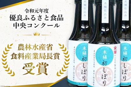 醤油 甘口 木桶 初しぼり 100ml 3本 甘め