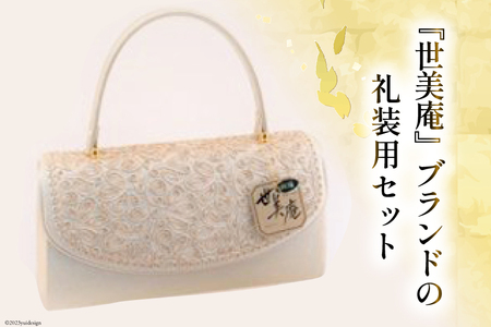 草履 バッグ セット ゴールド フォーマルコード刺繍セット Mサイズ